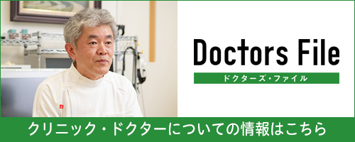 ドクターズ・ファイルに掲載されました