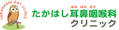 豊中 大阪モノレール「少路」駅より徒歩約3分 | たかはし耳鼻咽喉科クリニック | 耳鼻咽喉科